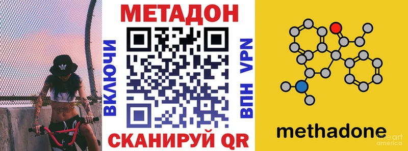 МЕТАДОН кристалл  хочу наркоту  Топки 